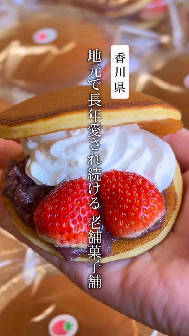 Post 6 by 篠原菓子舗 @香川のお菓子屋 on Instagram (video)