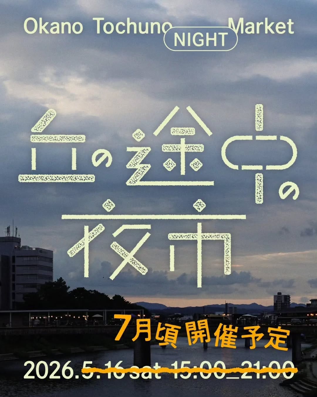 Post 3 by 丘の途中のマーケット on Instagram (image)