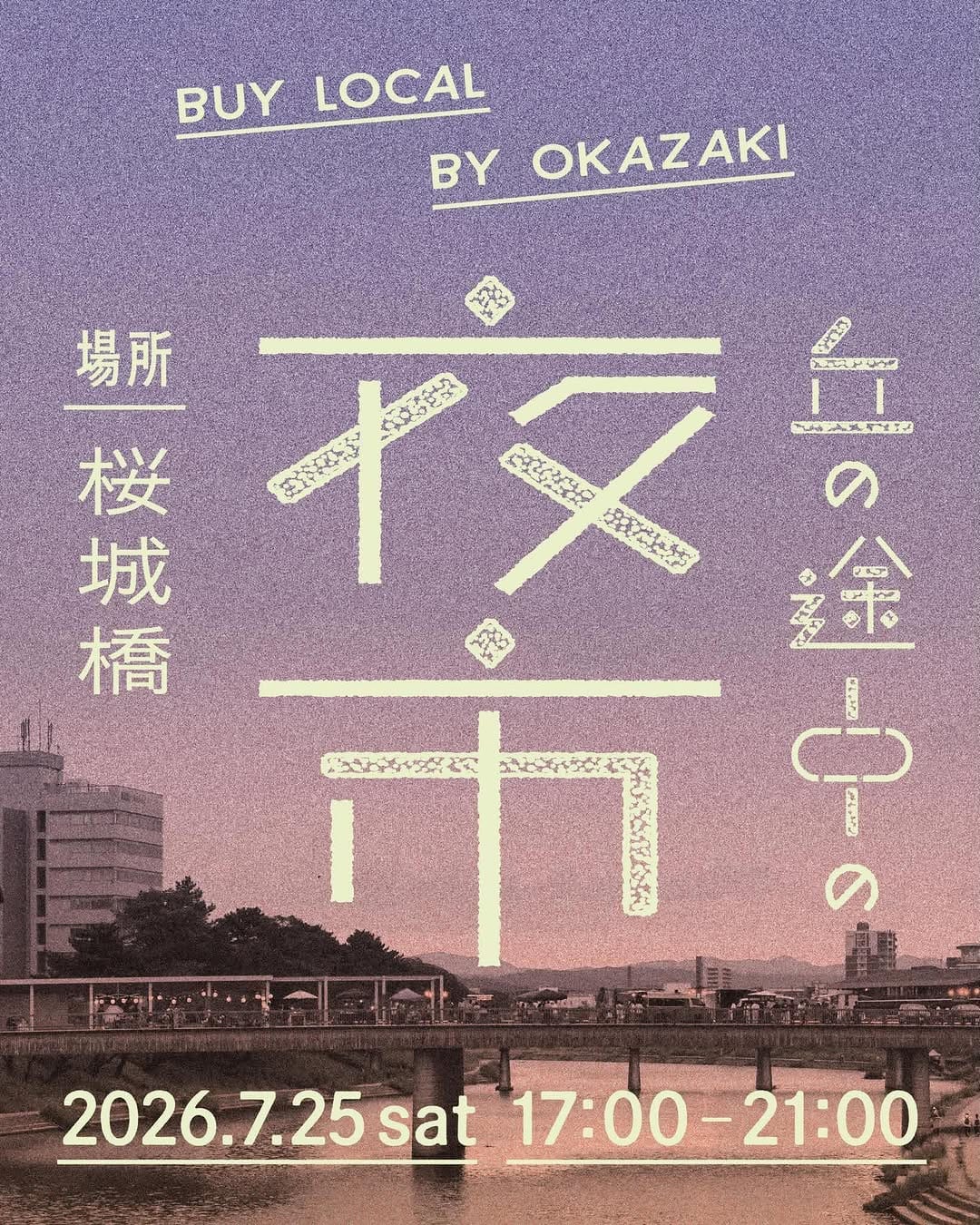 Post 1 by 丘の途中のマーケット on Instagram (carousel)