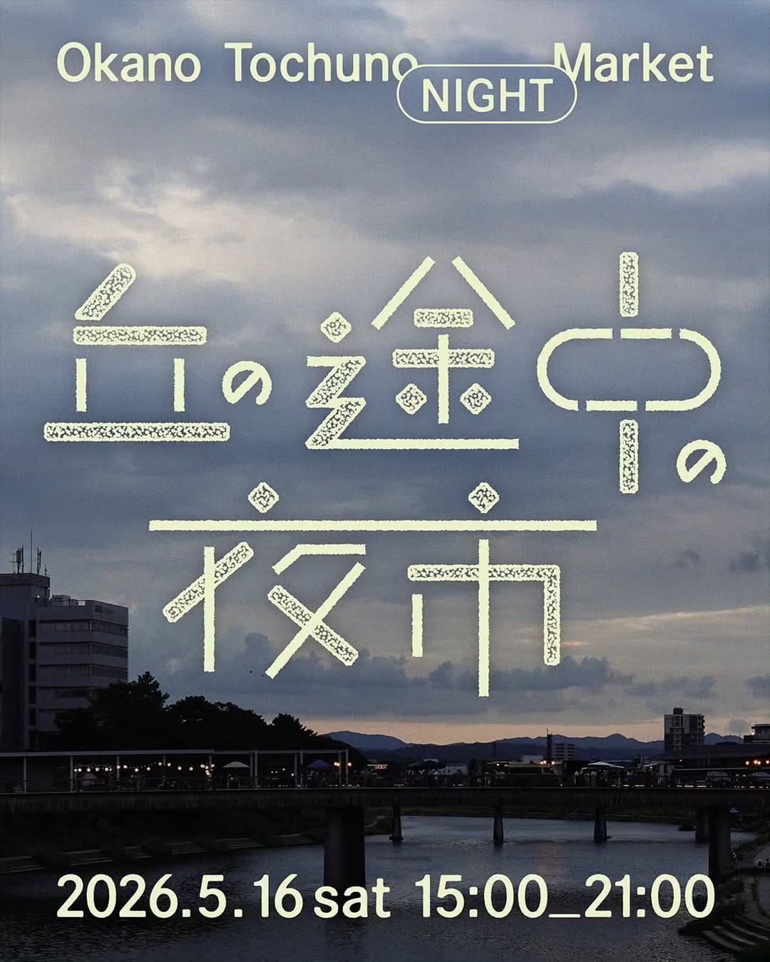Post 4 by 丘の途中のマーケット on Instagram (image)