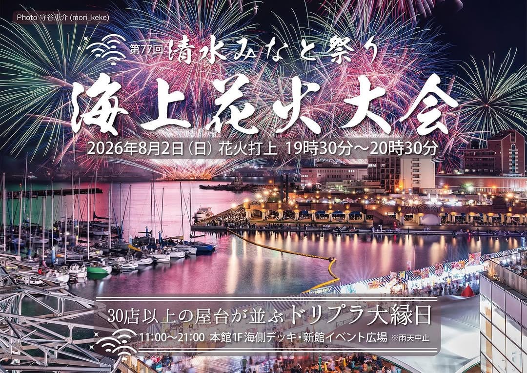 Post 1 by エスパルスドリームプラザ【公式】 on Instagram (carousel)