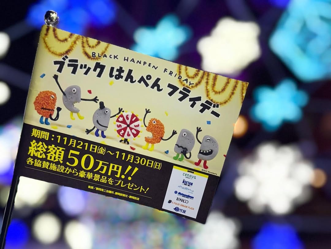Post 10 by エスパルスドリームプラザ【公式】 on Instagram (carousel)