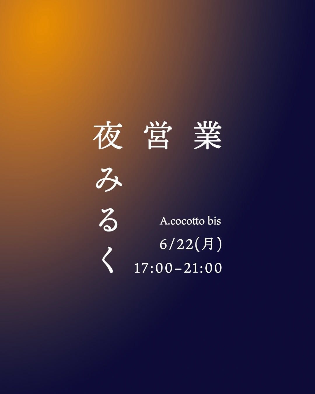 Post 5 by A.cocotto bis(エーココットビス) on Instagram (carousel)