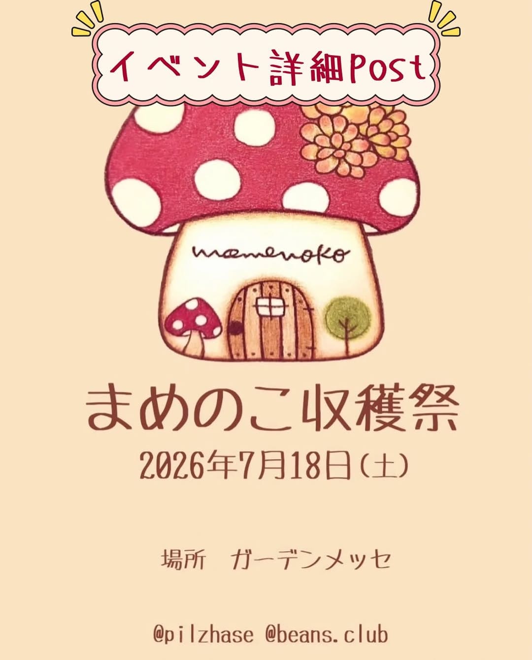 Post 1 by ガーデンメッセ🌵多肉専用アカウント🌵 on Instagram (image)