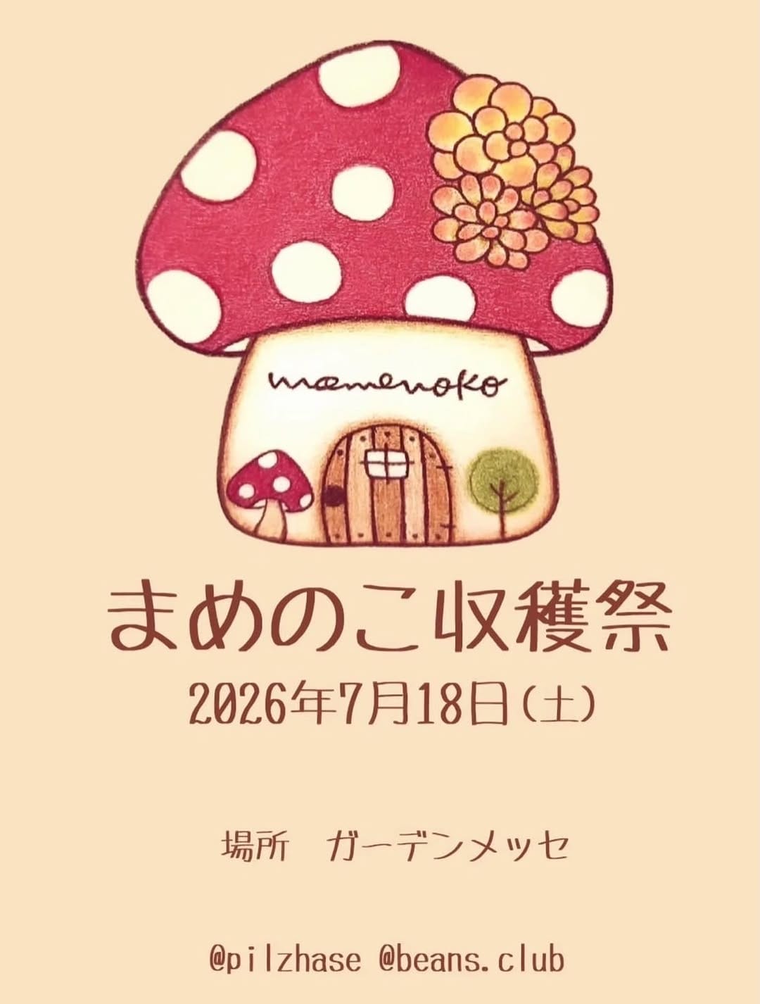 Post 5 by ガーデンメッセ🌵多肉専用アカウント🌵 on Instagram (image)