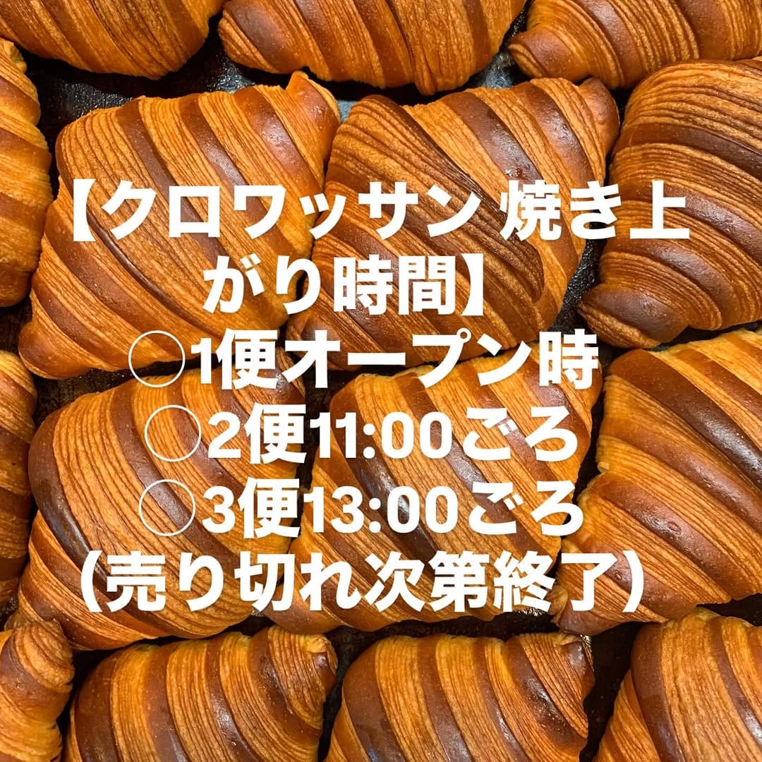 Post 9 by 千葉市のパン屋　ブーランジェリーピエス on Instagram (carousel)