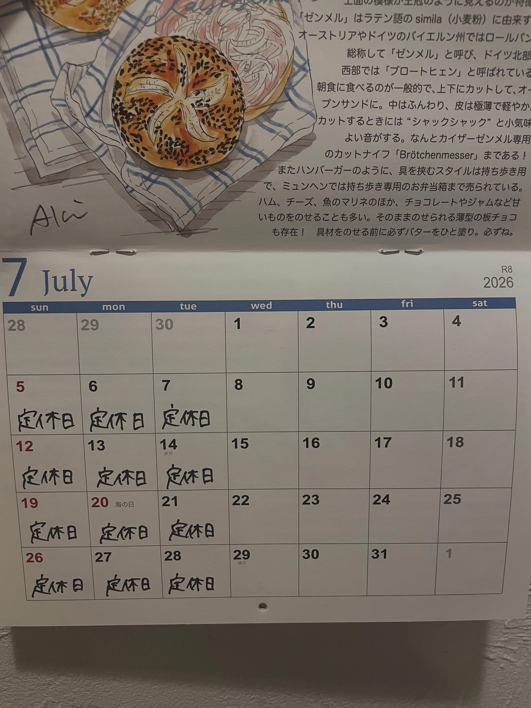 Post 1 by 千葉市のパン屋　ブーランジェリーピエス on Instagram (image)