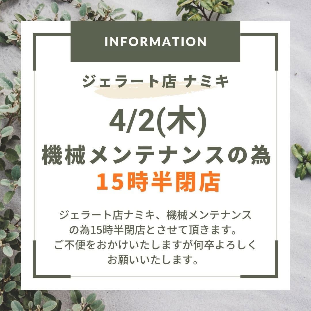 Post 7 by NAMIKI&NARABI on Instagram (image)