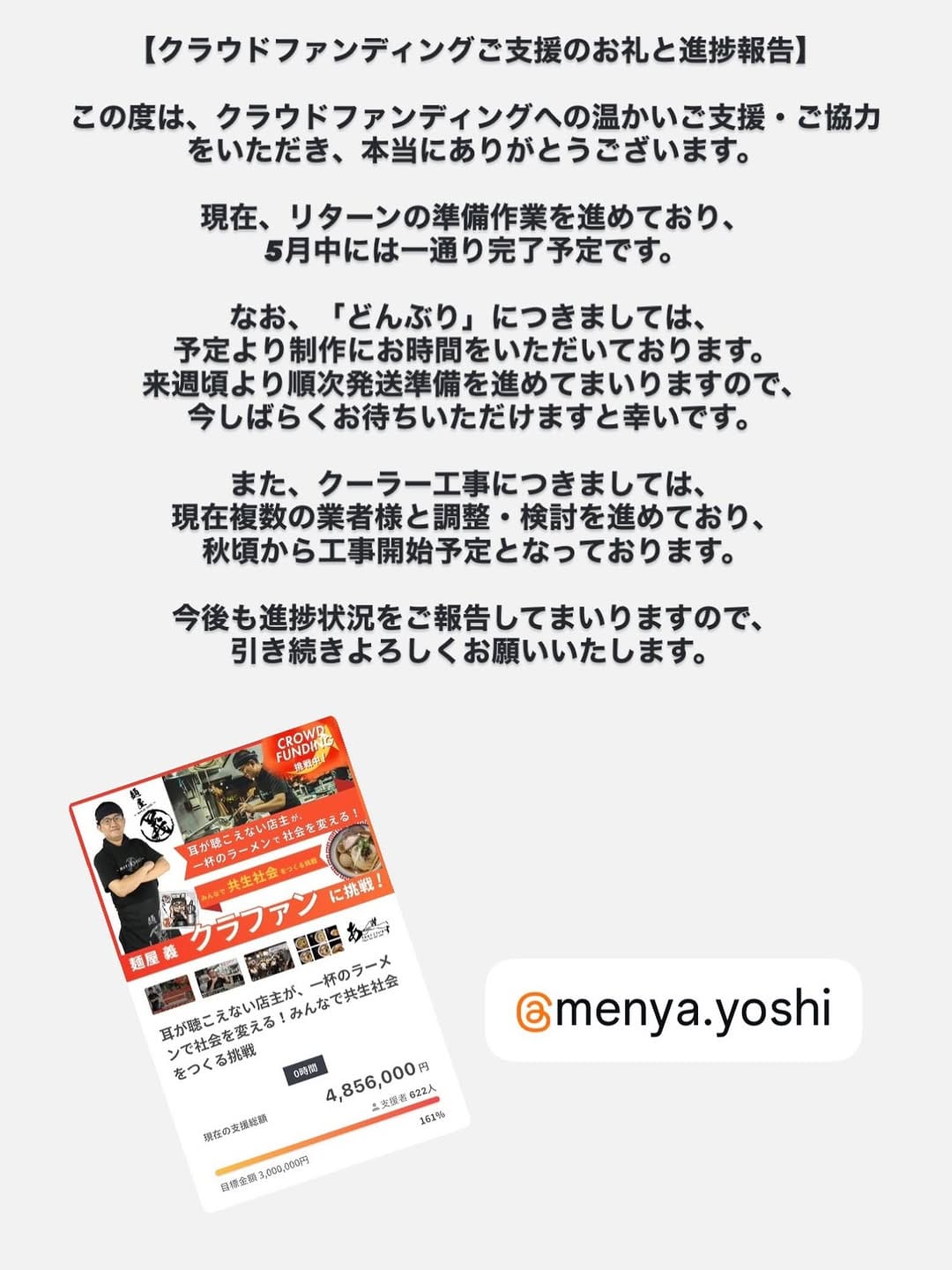 Post 5 by 麺屋 義 on Instagram (image)