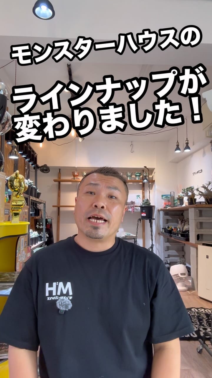 Post 2 by 【アガベアイテム専門店】モンスターハウス on Instagram (video)
