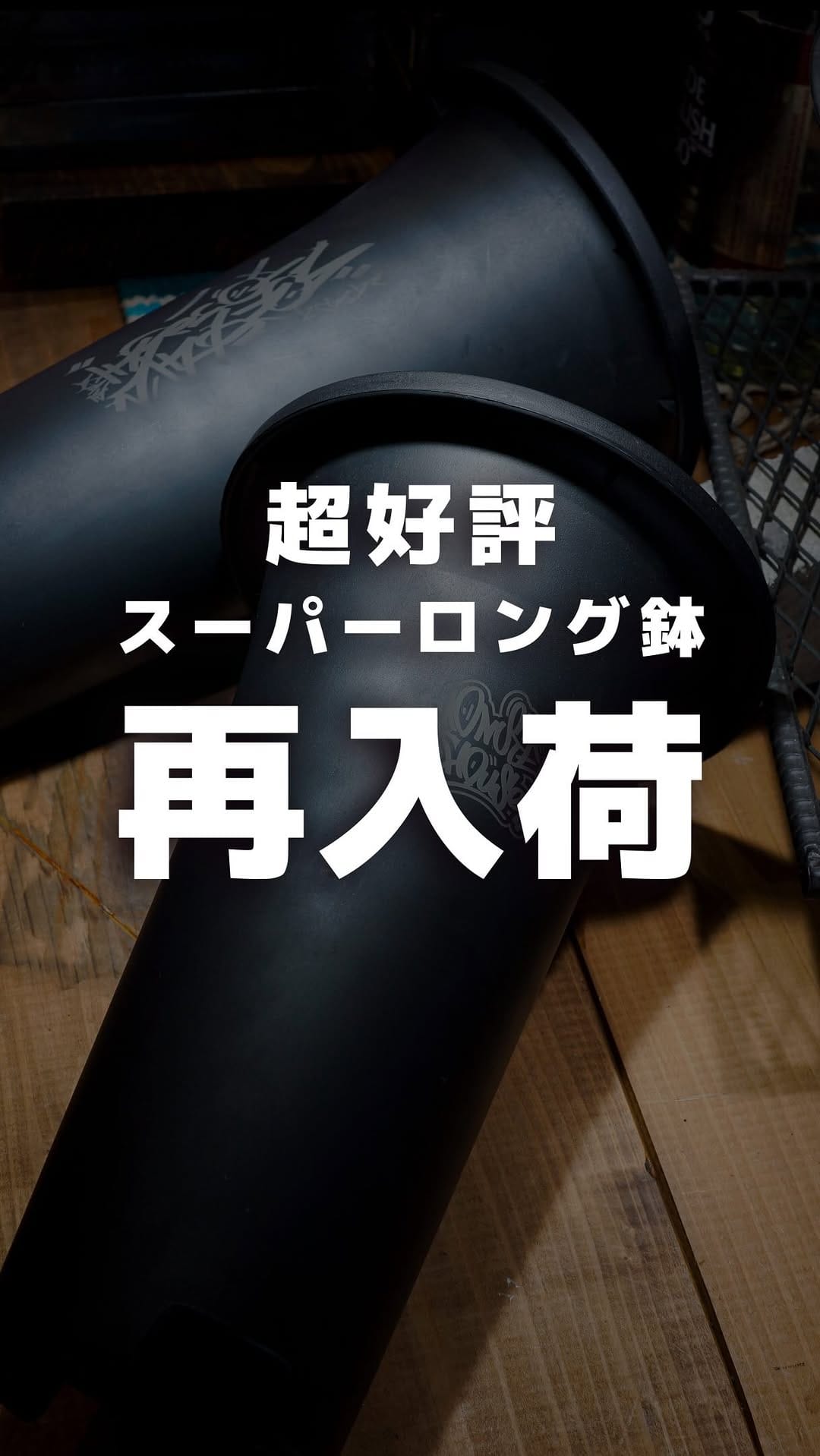 Post 6 by 【アガベアイテム専門店】モンスターハウス on Instagram (video)