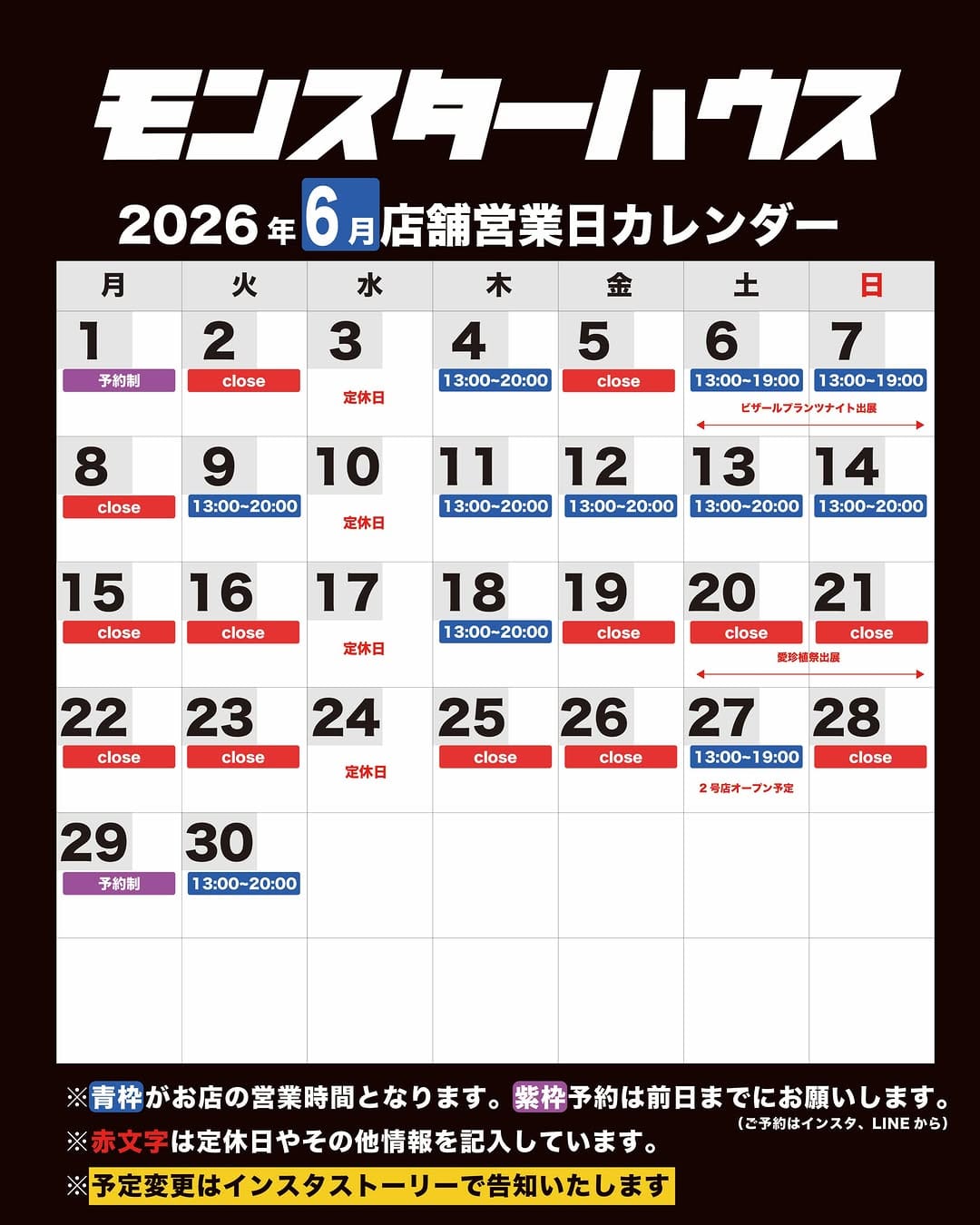 Post 8 by 【アガベアイテム専門店】モンスターハウス on Instagram (image)