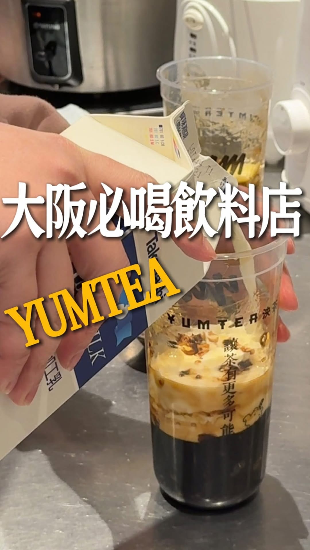 Post 7 by YUMTEA  OSAKA(ヤムティー)  泱茶大阪店 on Instagram (video)