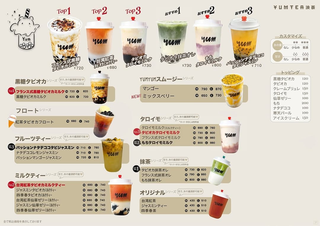 Post 10 by YUMTEA  OSAKA(ヤムティー)  泱茶大阪店 on Instagram (carousel)