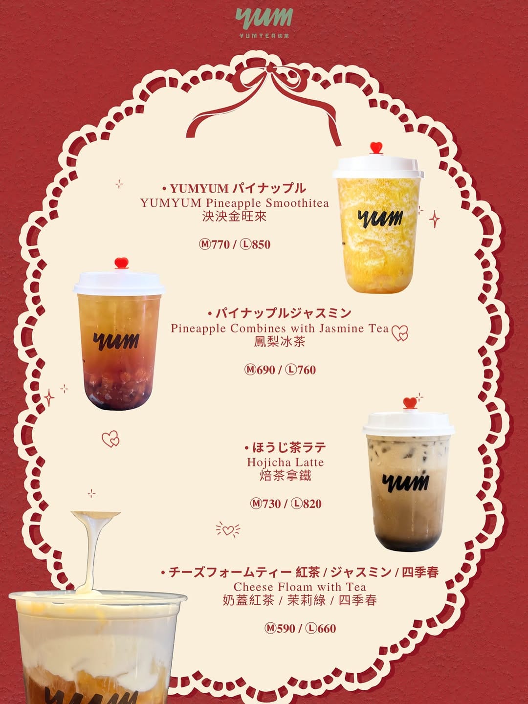 Post 4 by YUMTEA  OSAKA(ヤムティー)  泱茶大阪店 on Instagram (image)