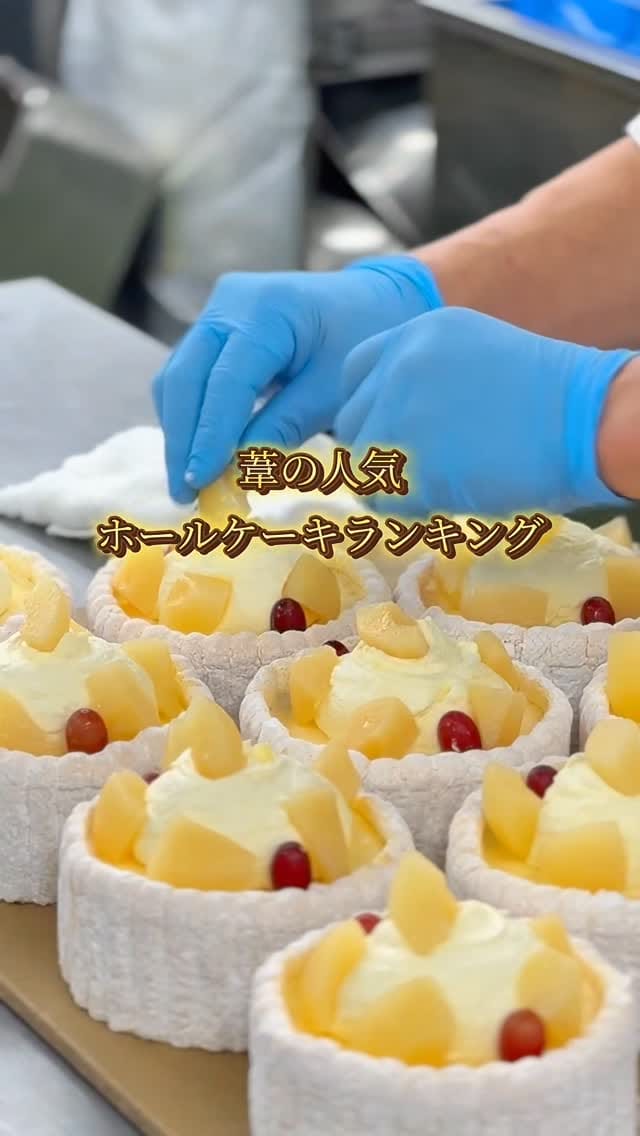 Post 8 by 湘南クリエイティブガトー葦 on Instagram (video)