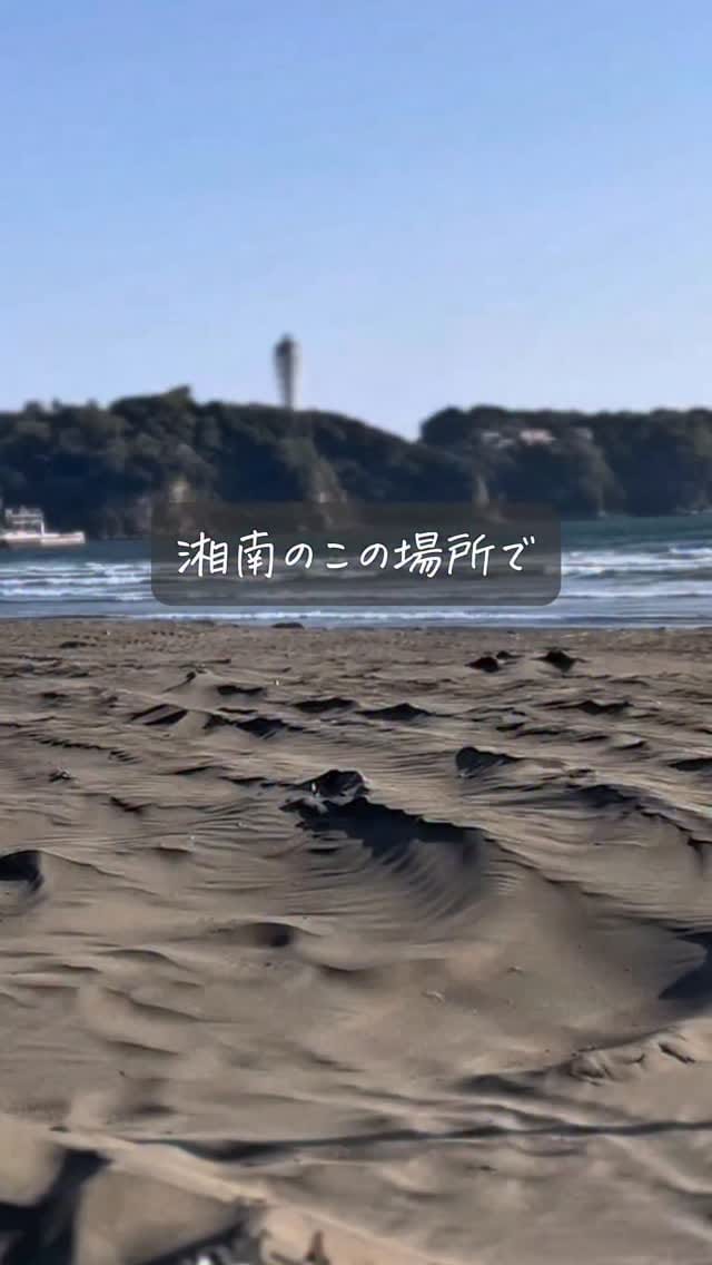 Post 10 by 湘南クリエイティブガトー葦 on Instagram (video)