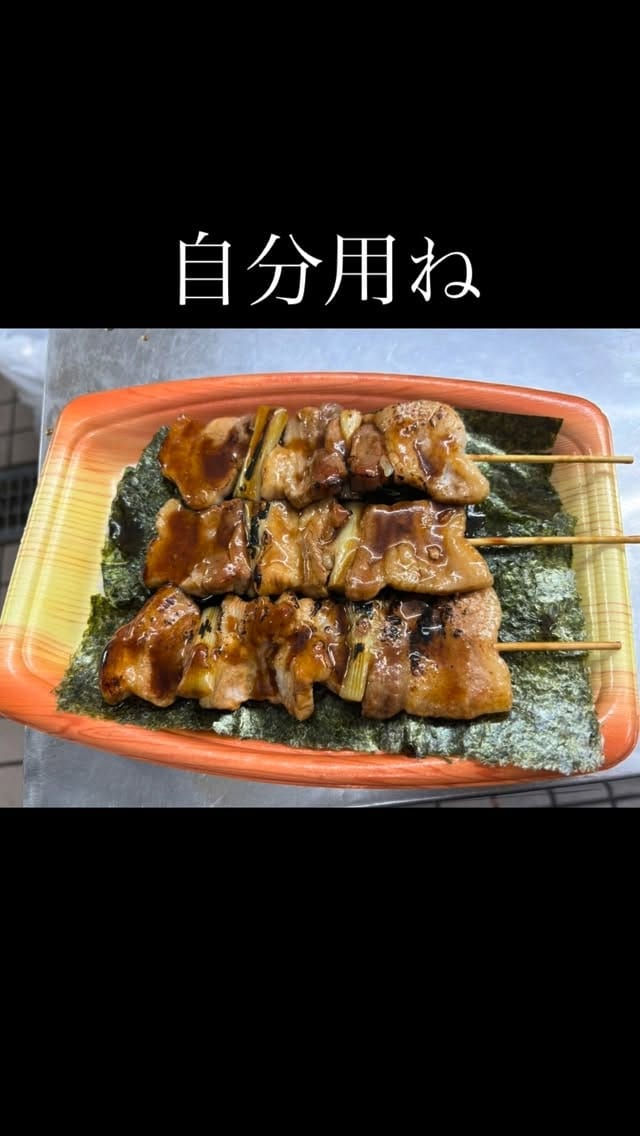 Post 2 by なすの精肉店 on Instagram (video)