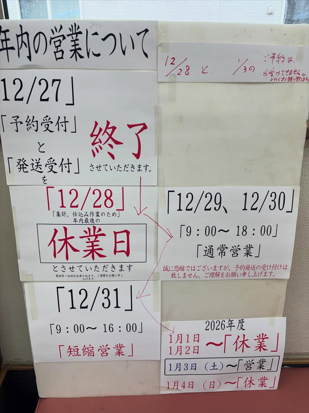 Post 9 by なすの精肉店 on Instagram (image)