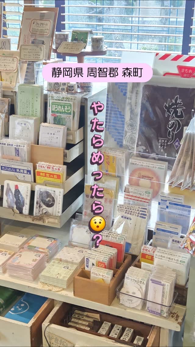Post 2 by 🌳森のシロくま堂🐻‍❄️/森町/遠州の小京都 on Instagram (video)