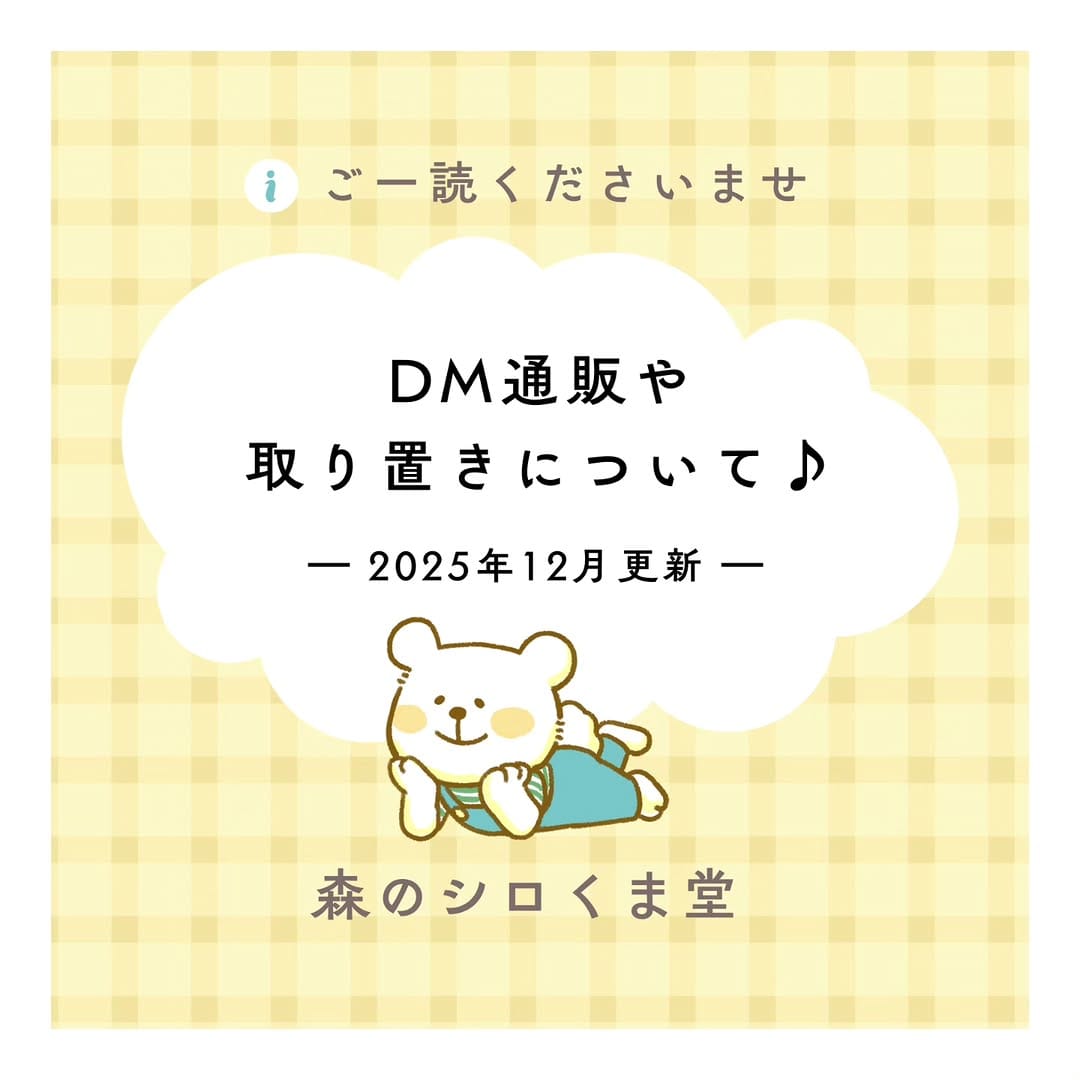 Post 8 by 🌳森のシロくま堂🐻‍❄️/森町/遠州の小京都 on Instagram (carousel)