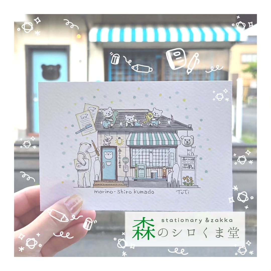 Post 4 by 🌳森のシロくま堂🐻‍❄️/森町/遠州の小京都 on Instagram (carousel)