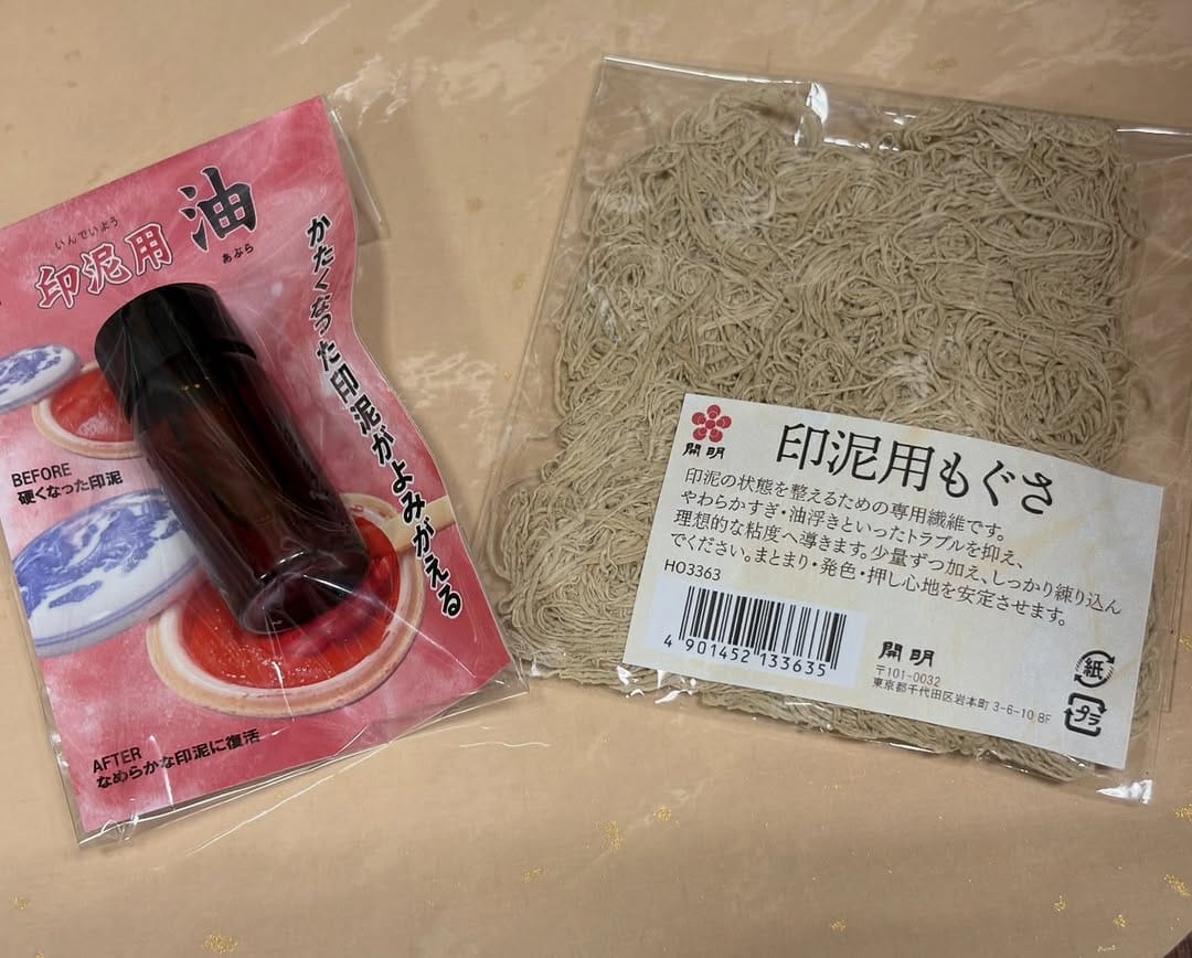 Post 2 by 吉村尚香堂【東京浅草橋】書道用品専門店 on Instagram (image)
