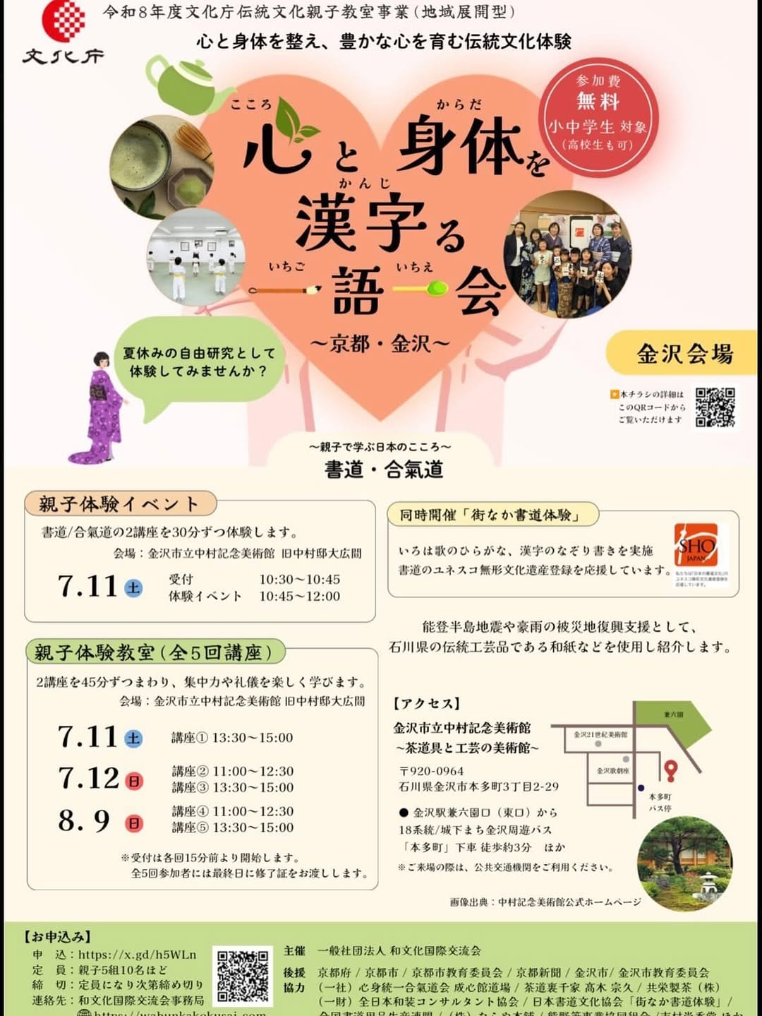 Post 3 by 吉村尚香堂【東京浅草橋】書道用品専門店 on Instagram (carousel)