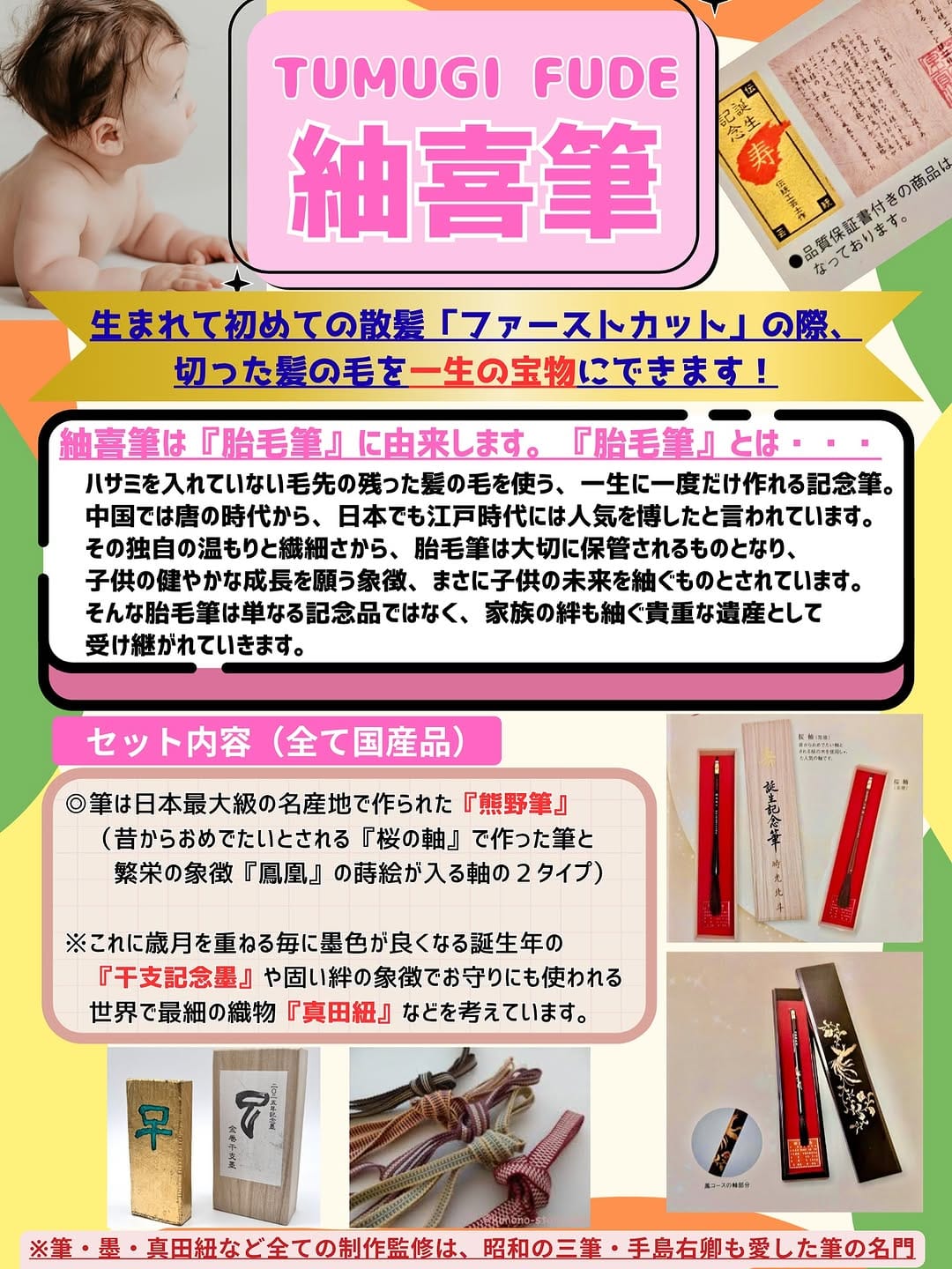 Post 8 by 吉村尚香堂【東京浅草橋】書道用品専門店 on Instagram (image)