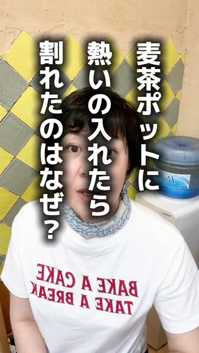 Post 4 by 台所道具店キッチンパラダイス on Instagram (video)