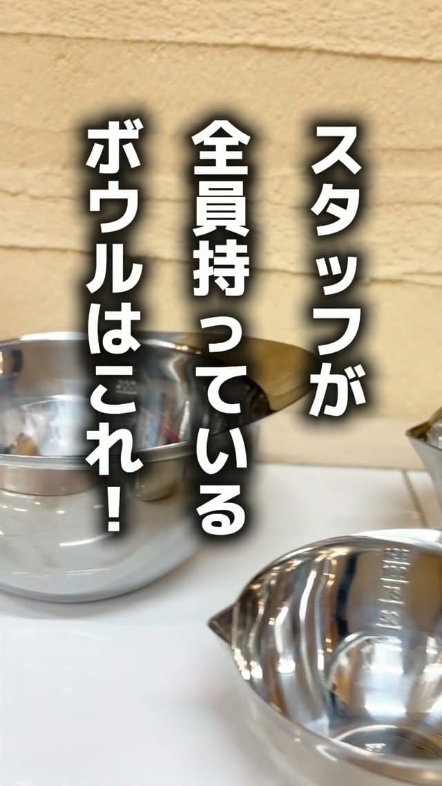 Post 5 by 台所道具店キッチンパラダイス on Instagram (video)