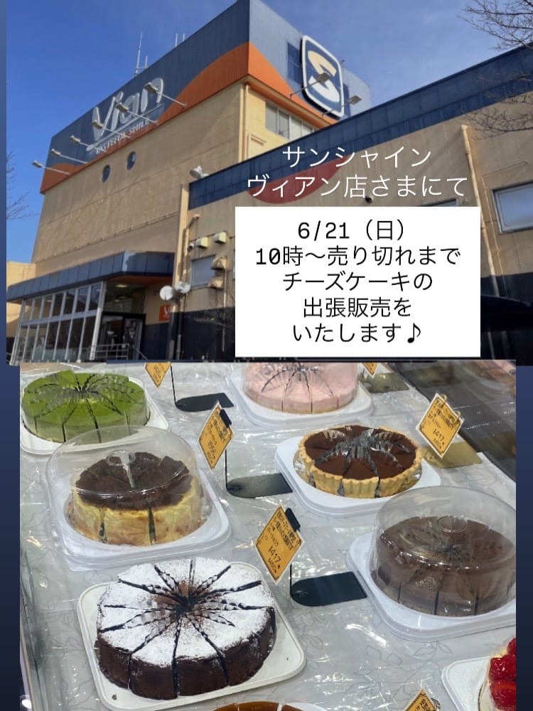 Post 3 by 手づくりチーズケーキ工房 ちーず屋 on Instagram (carousel)