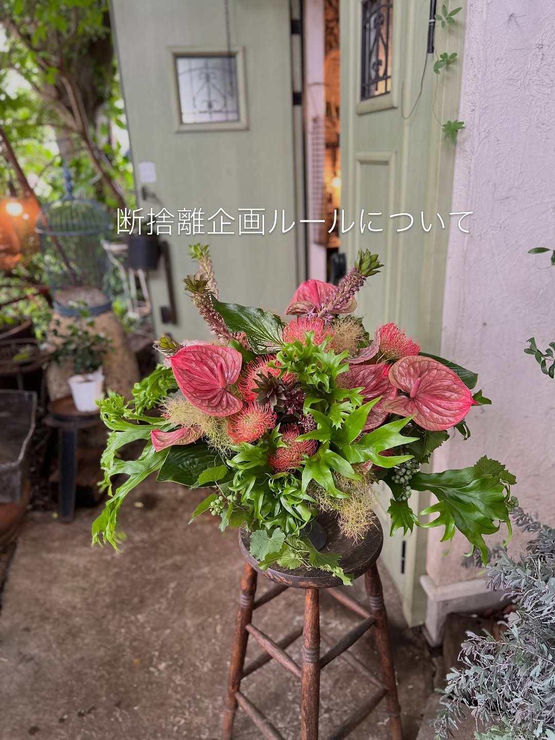 Post 3 by flower shop yadorigi番長 on Instagram (carousel)