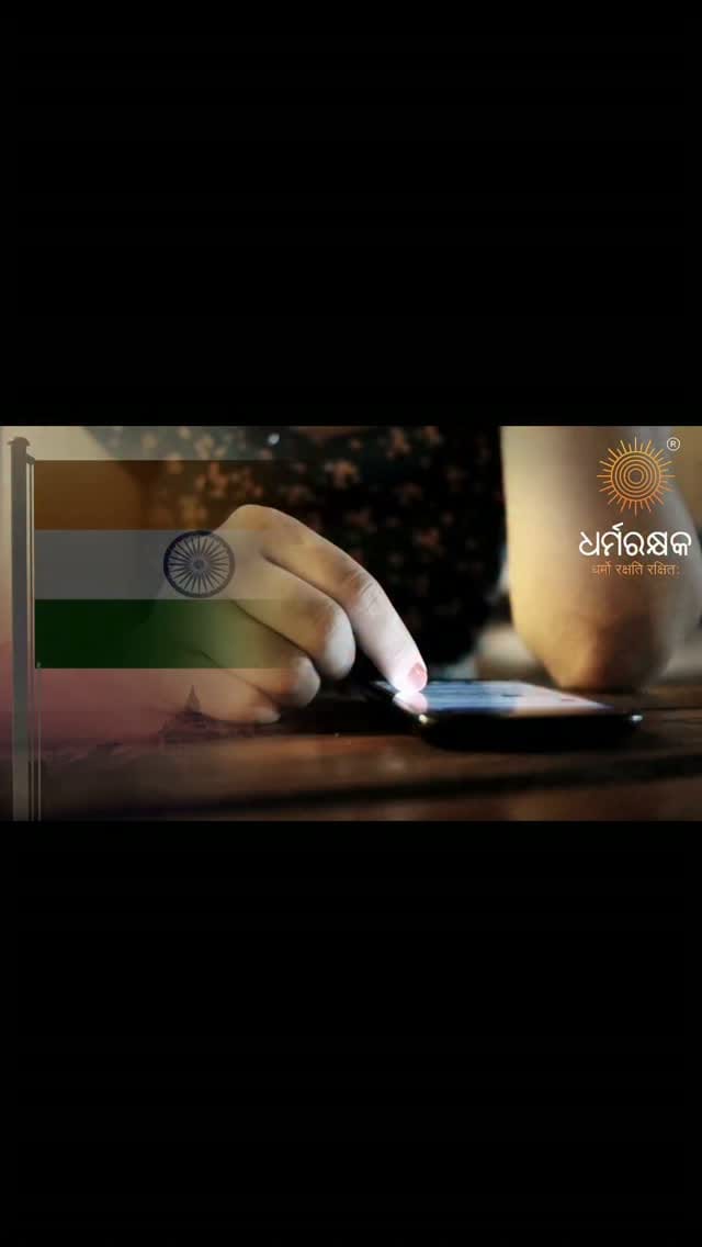 Post 1 by ଧର୍ମରକ୍ଷକ Dharmorakhyak on Instagram (video)