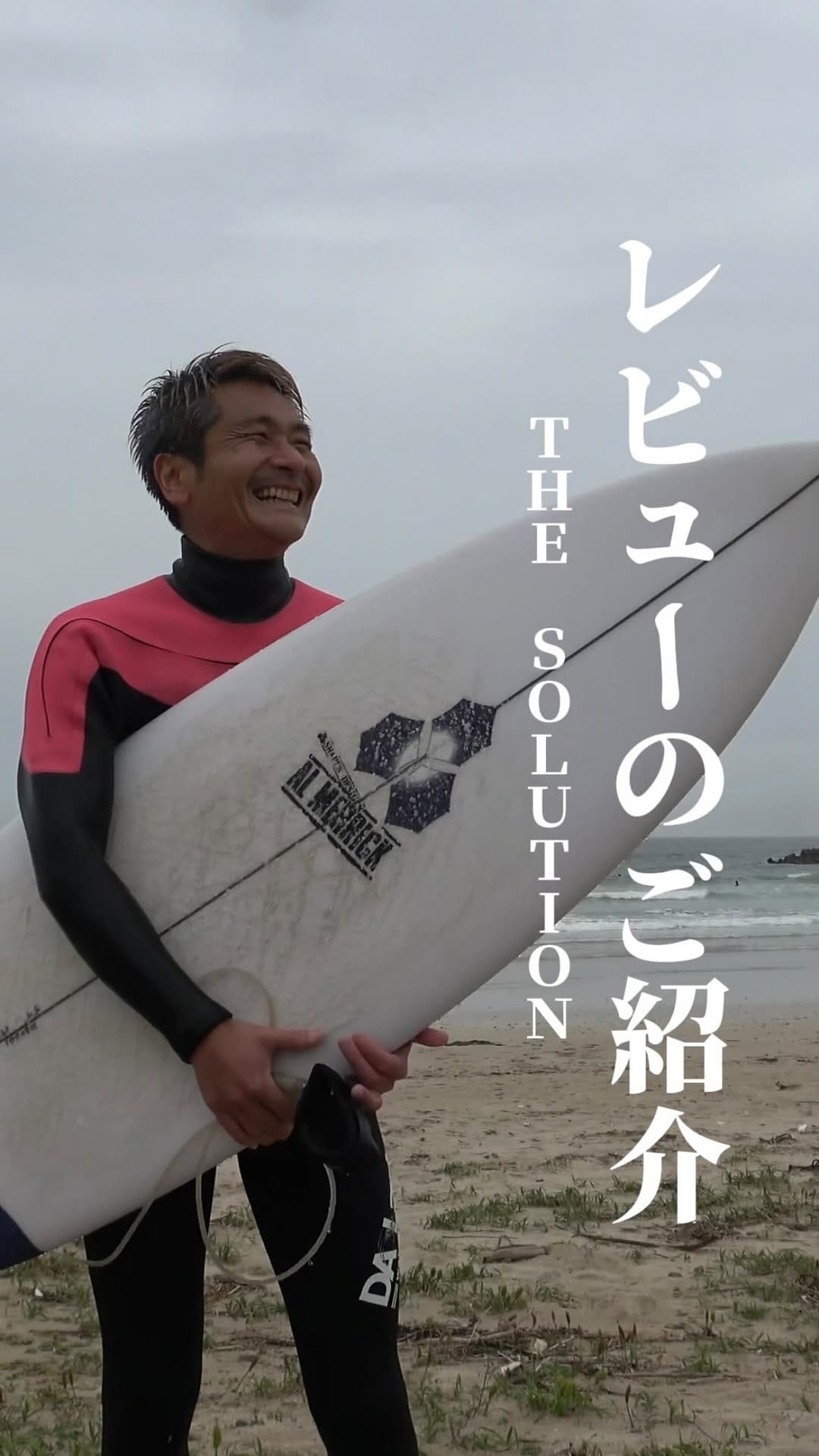 Post 2 by スポタカサーフチーム on Instagram (video)
