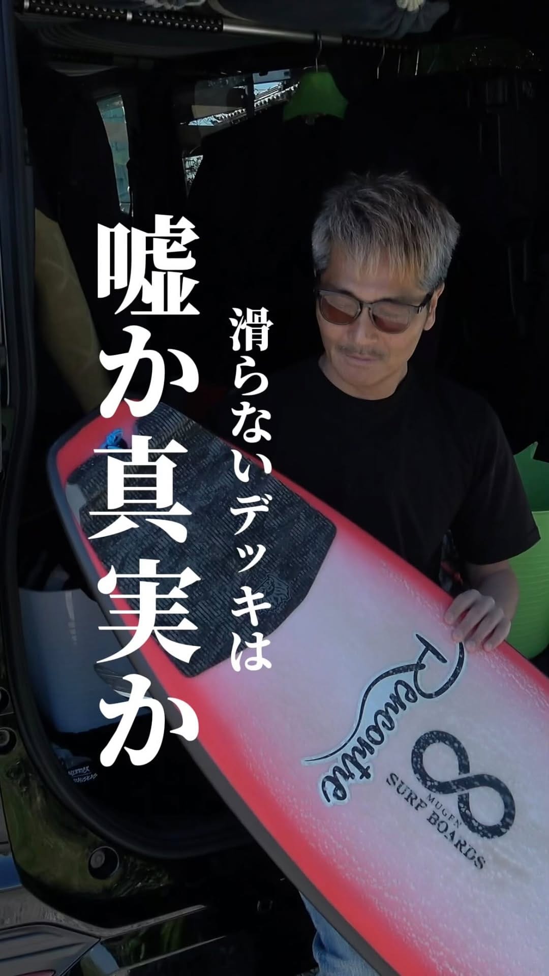 Post 7 by スポタカサーフチーム on Instagram (video)