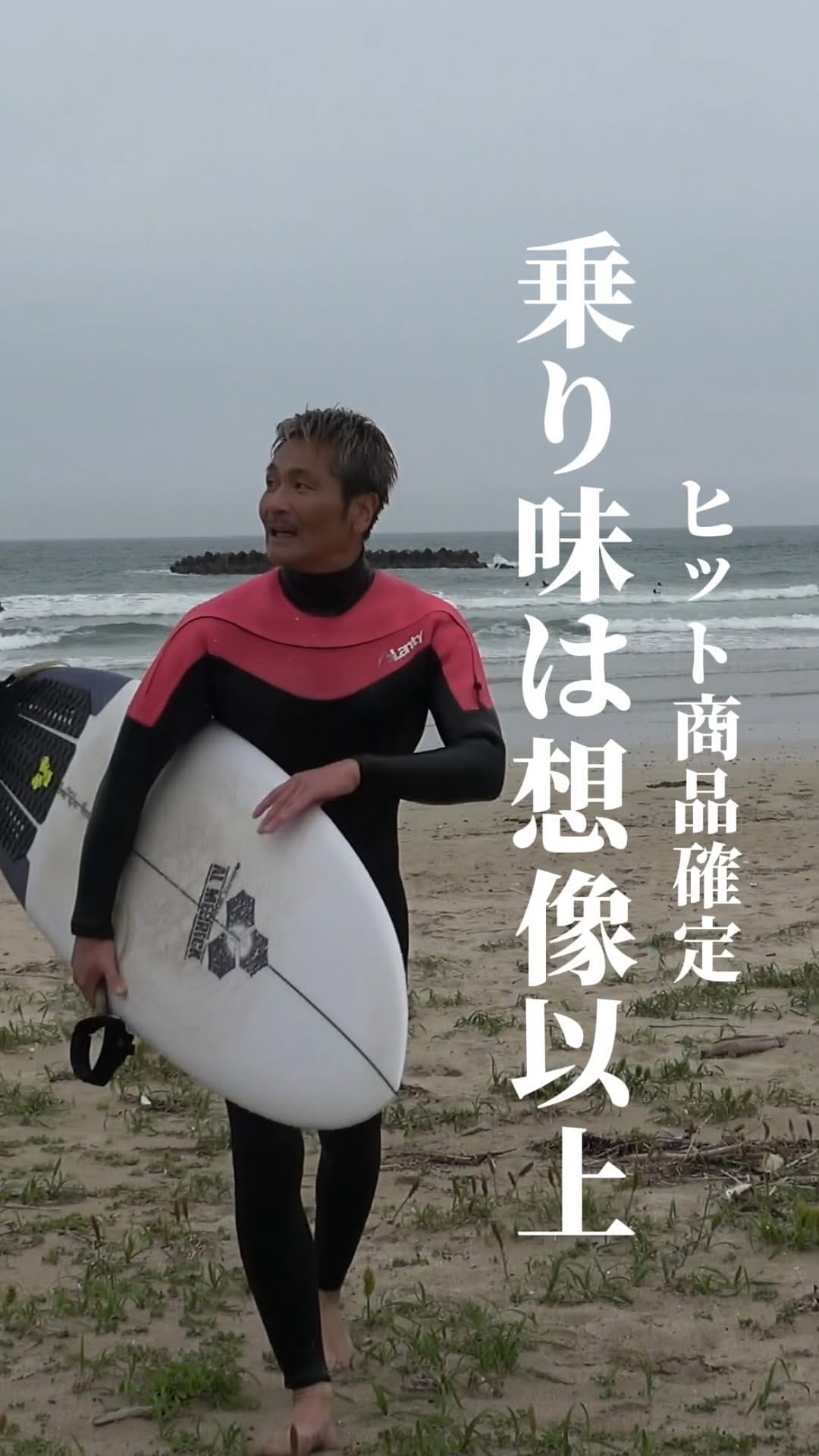 Post 6 by スポタカサーフチーム on Instagram (video)