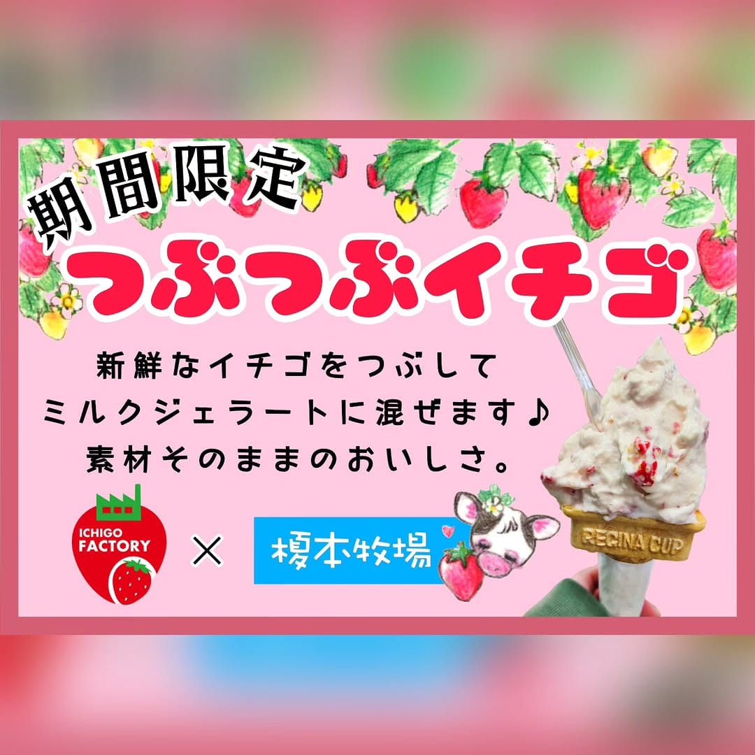Post 9 by 榎本牧場 on Instagram (carousel)