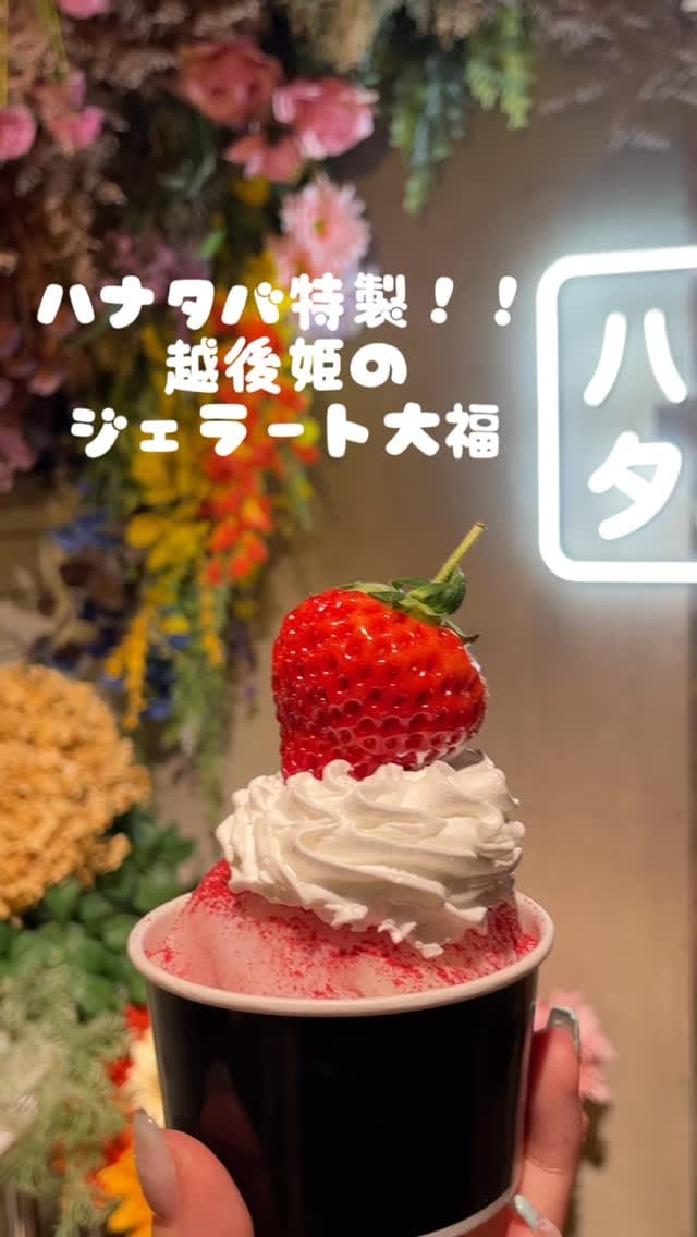 Post 3 by 農家の息子がつくるジェラートのお店 "ハナタバ" on Instagram (video)