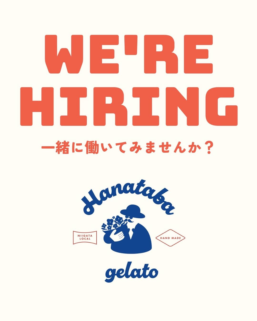 Post 8 by 農家の息子がつくるジェラートのお店 "ハナタバ" on Instagram (image)