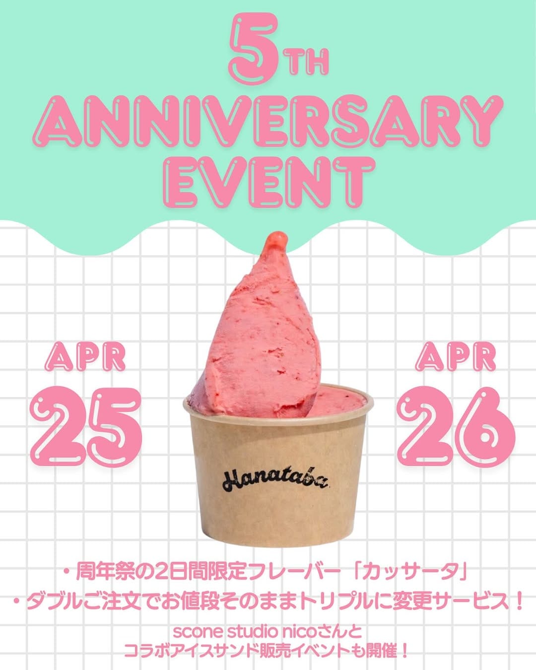 Post 1 by 農家の息子がつくるジェラートのお店 "ハナタバ" on Instagram (image)