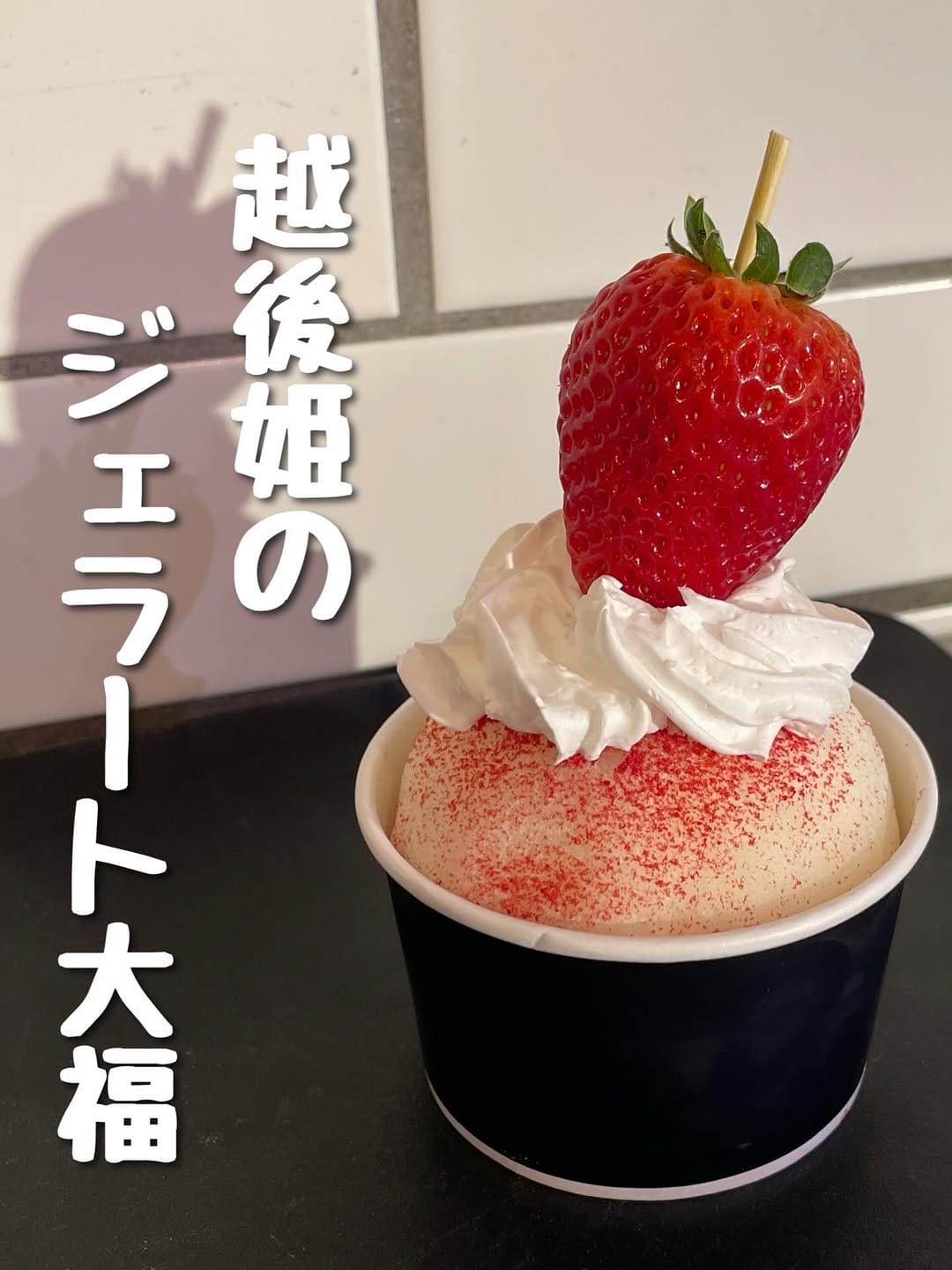 Post 5 by 農家の息子がつくるジェラートのお店 "ハナタバ" on Instagram (carousel)