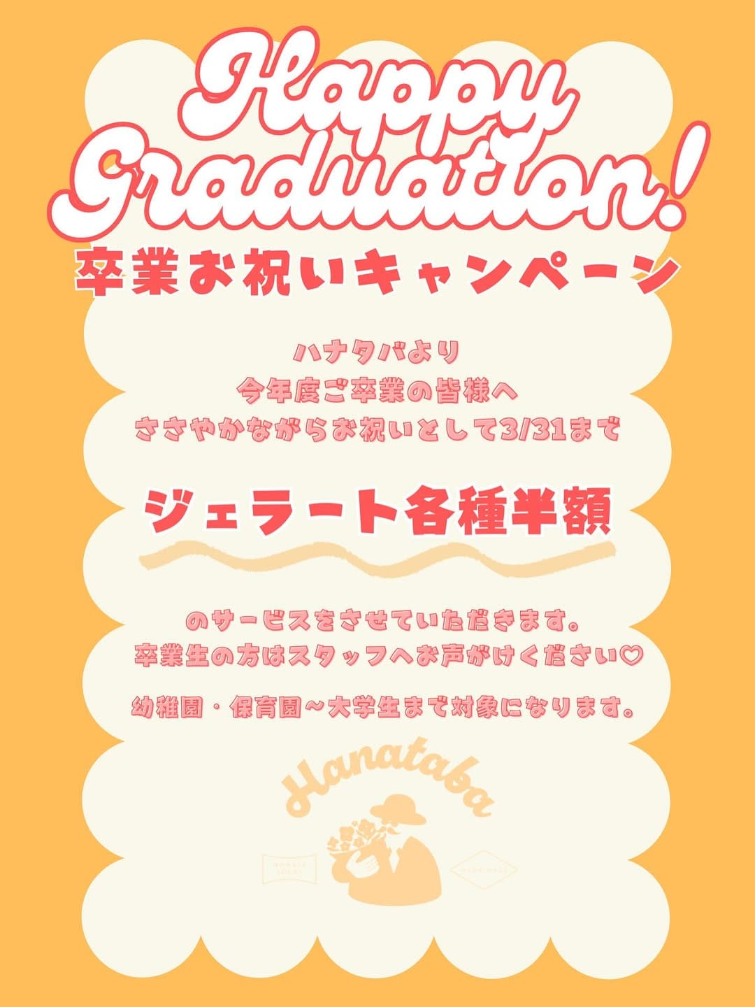 Post 4 by 農家の息子がつくるジェラートのお店 "ハナタバ" on Instagram (image)