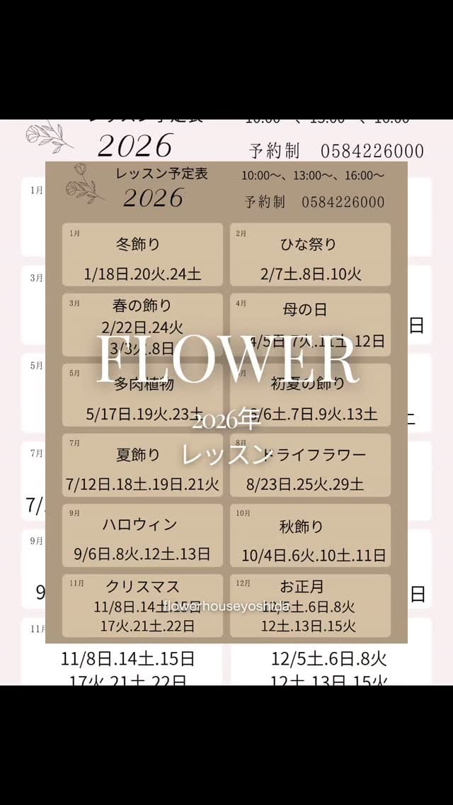 Post 8 by flower house yoshida　|　岐阜の花屋・ワンコと楽しめるフォトブース on Instagram (video)