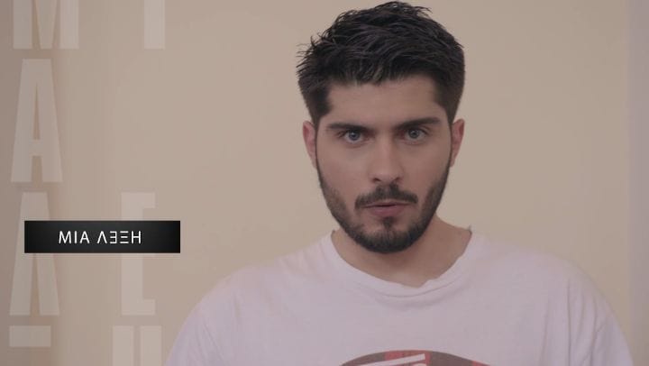 Post 6 by H Epistrofi Ant1 on Instagram (video)