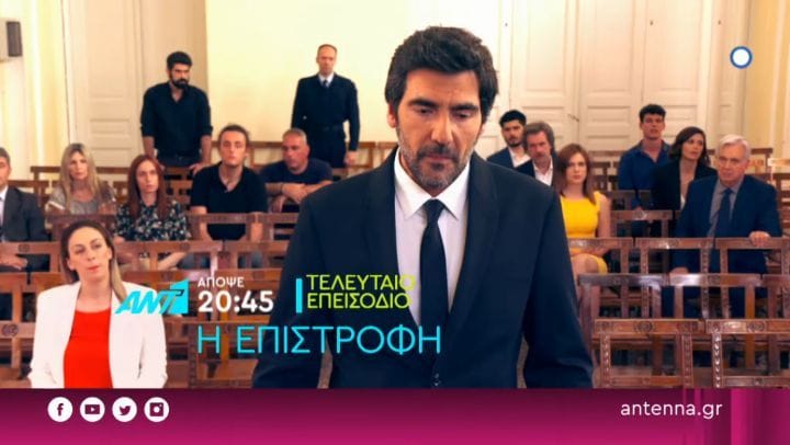 Post 4 by H Epistrofi Ant1 on Instagram (video)