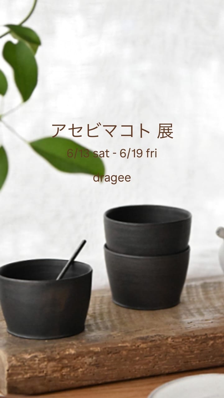 Post 8 by Dragee•うつわと生活雑貨のお店 on Instagram (video)