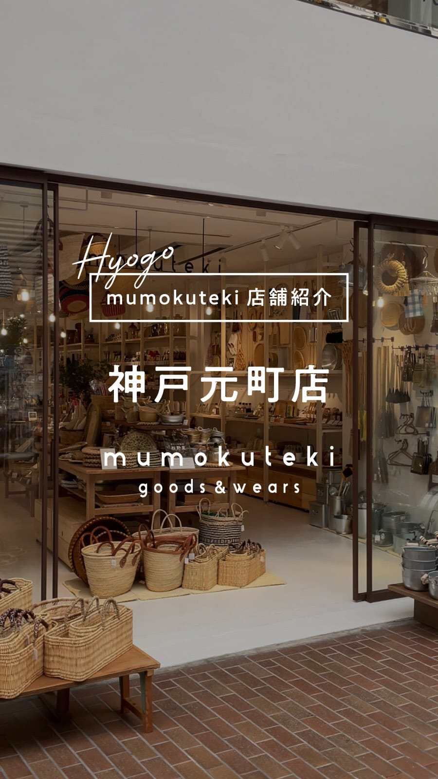Post 8 by mumokuteki goods&wears on Instagram (video)