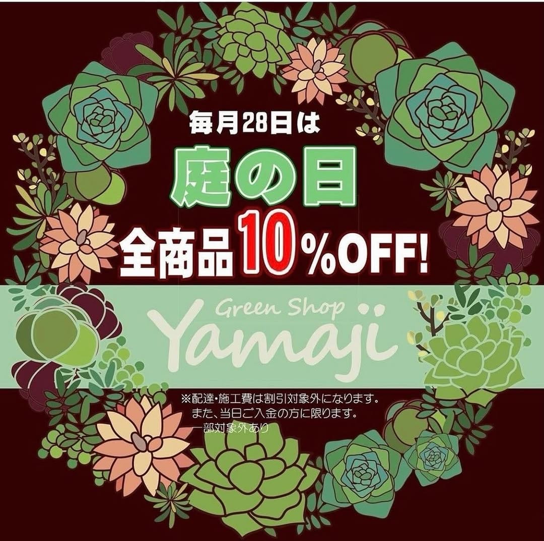 Post 5 by グリーンショップヤマジ(多肉専用) 山地緑化センター on Instagram (carousel)