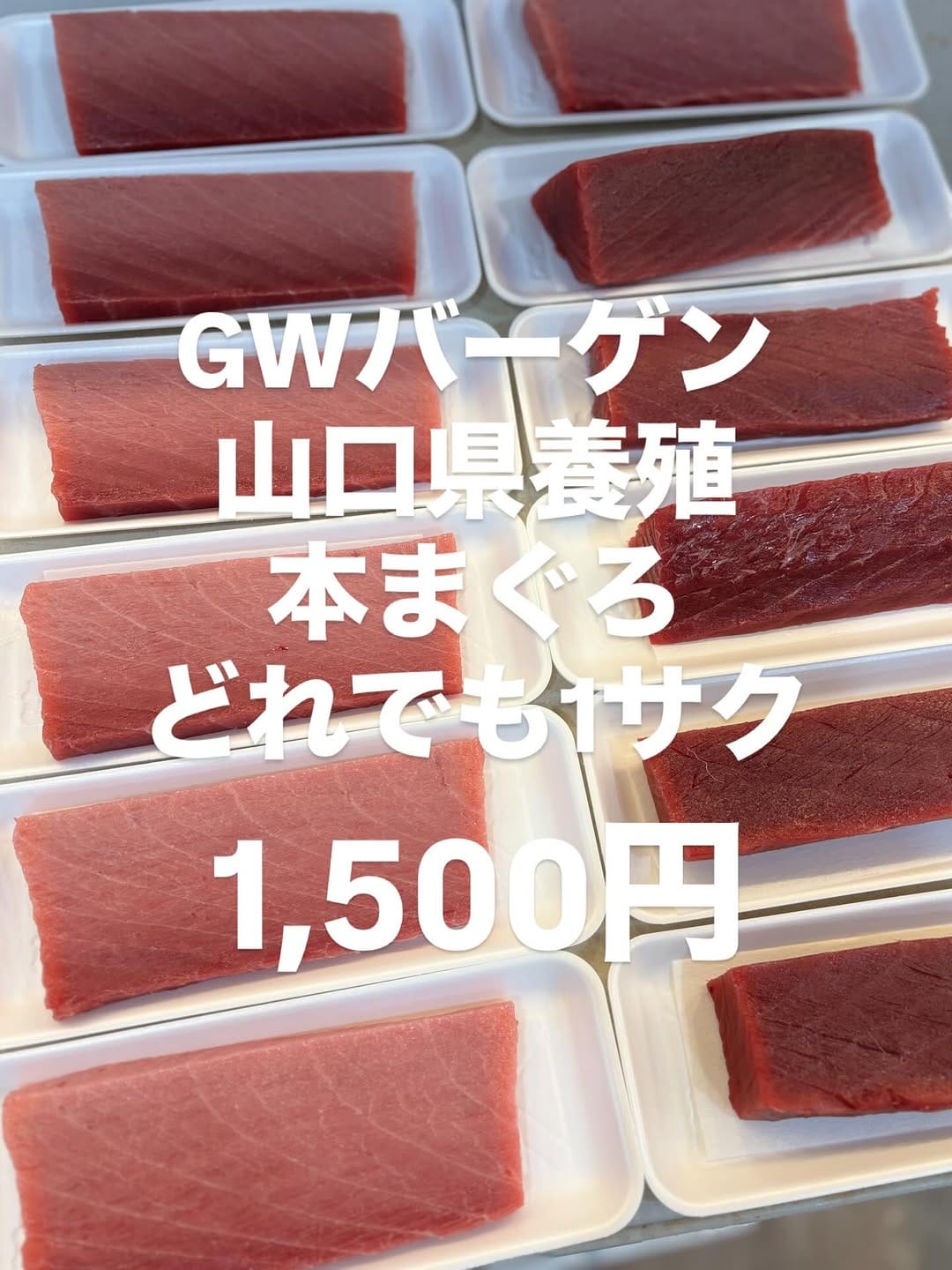 Post 6 by マルトヨ新沼鮮魚店 on Instagram (carousel)